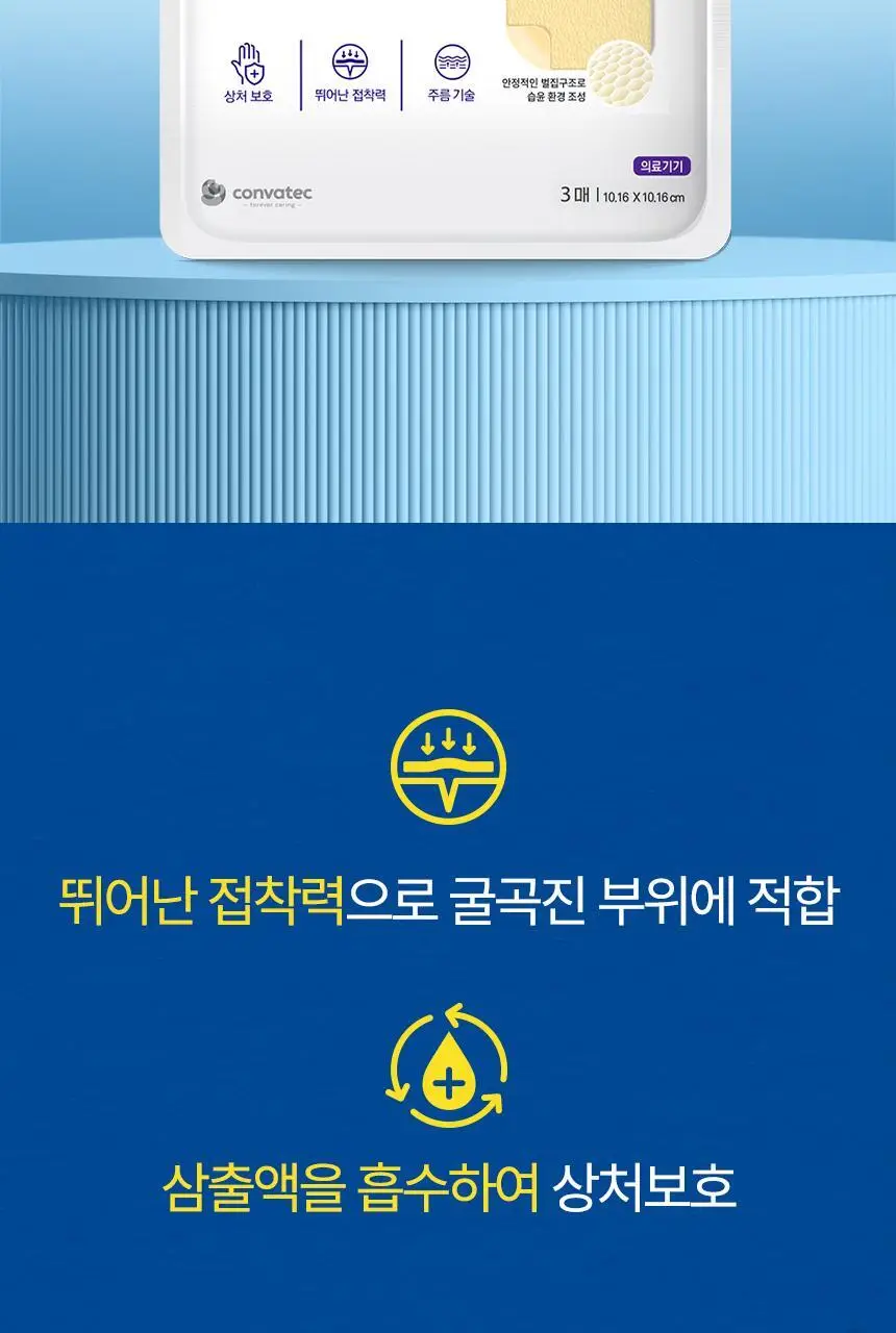 [의료기기]듀오덤 엑스트라씬 3매 상세페이지 2
